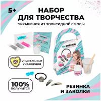 Be TrenDIY Набор для создания украшений В005Y 3 шт