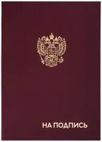 STAFF Папка адресная бумвинил на подпись с гербом россии, а4, бордовая, индивидуальная упаковка, staff basic, 129626, 5 шт