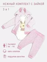 Комплект одежды Dolce Kids, размер 18-24 m, розовый
