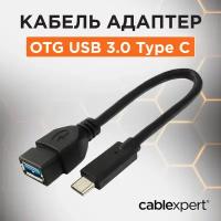 Переходник/адаптер Cablexpert USB - USB Type-C (A-OTG-CMAF3-01), 0.2 м, черный