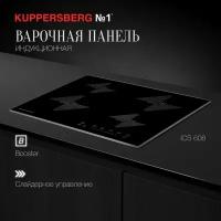 Индукционная варочная панель Kuppersberg ICS 608, с рамкой, цвет панели чёрный, цвет рамки металлик