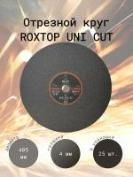RoxelPro Отрезной круг ROXTOP UNI CUT 405 x 4.0 x 32мм, Т41
