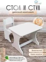 Детский стол и стул 