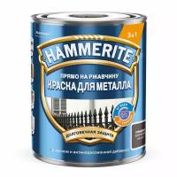 Краска для металла HAMMERITE Коричневая гладкая RAL8017 0,75л