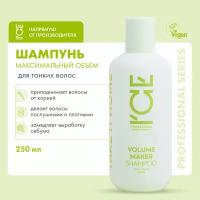 Шампунь для придания объёма волосам Volume Maker ICE Professional by Natura Siberica, Take It Home, 250 мл