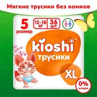 KIOSHI трусики XL (12-18 кг), 36 шт., мультиколор