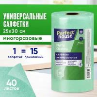 Салфетки для уборки Perfect House Multy Cleanning многоразовые, вискозные в рулоне, 40 штук