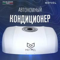 Автономный накрышный автокондиционер Meyvel AC-24MB3000 24V