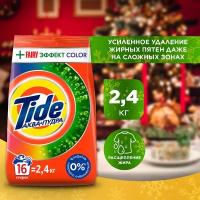 Стиральный порошок Автомат Tide Fairy Effect Color против жирных пятен 16 стирок 2,4 кг