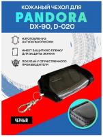 Чехол для Pandora DХ-90/91, натуральная кожа