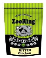 Zooring Kitten сухой корм для котят цыпленок 350 г