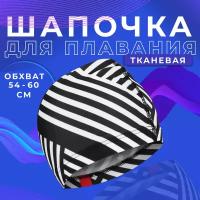 Шапочка для плавания ONLITOP «Чёрно-белая», унисекс, цвет черно-белый