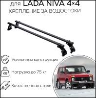 Комплект багажника на крышу (поперечины 20х30 и упоры) для Lada Niva 4х4 / Lada Niva Legenda, крепление за водостоки