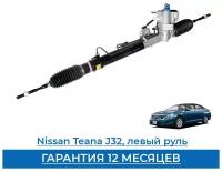 Рулевая рейка Nissan Teana J32 (левый руль). Новая. 49001-JN00A