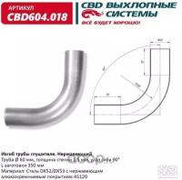 Изгиб трубы глушителя d6090, L350. CBD604.018, CBD604018 Cbd CBD604.018