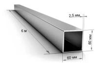 Труба профильная 60х60х2,5 мм
