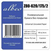 Бумага для плоттеров и инженерных систем А1+ Albeo Engineer 620мм x 175м, 80г/кв. м, Z80-620/175/2