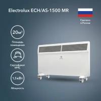 Конвектор Electrolux Air Stream ECH/AS-1500 MR, белый