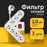 Удлинитель сетевой фильтр PG 7 гнезд / розеток, 3 метра, с заземлением, с выключателем, белый, 10 А, 2000 Вт, без USB, 3 м