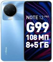Смартфон Infinix NOTE 12 PRO, 8/256GB, NFC, Helio G99, Blue