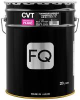 Трансмиссионное масло FQ CVT UNIVERSAL FULLY SYNTHETIC, 20л