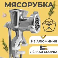 Мясорубка ручная механическая / измельчитель механический