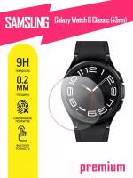 Защитное стекло на часы Samsung Galaxy Watch 6 Classic 43mm, Самсунг Галакси Вотч 6 классик 43мм гибридное (гибкое стекло), AKSPro