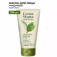 Маска для лица GREEN MAMA подорожник и полевой хвощ очищающая 170 мл