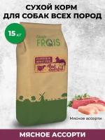 FRAIS CLASSIQUE ADULT DOG MEET ASSORTED (сухой корм для собак мясное ассорти), 15 КГ