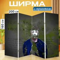 Ширма перегородка с принтом 