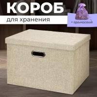 Коробка для хранения вещей, короб для хранения стеллажный, корзина, ящик, 44*30*29 см