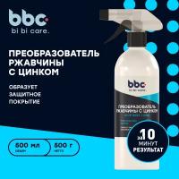 BIBICARE 4022 Преобразователь ржавчины с цинком BiBiCare