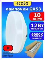 Лампа светодиодная Ecola T5DV60ELC, GX53, GX53