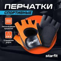 Перчатки Starfit SU-107