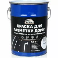 Эксперт Краска для разметки дорог белая 5кг 31092