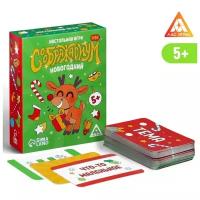 Семейная настольная игра «Соображариум. Kids. Новогодний», 70 карточек, 5+