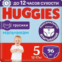 Подгузники трусики Huggies для мальчиков 12-17кг 5 размер 96шт