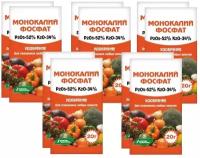 Удобрение Монокалийфосфат 10 пакетов по 20 гр, с наполнением из микроэлементов для полноценного роста растений