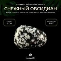 Оберег, амулет из натурального камня самоцвет Снежный обсидиан, галтовка, поможет воплотить в реальность заветные желания, 2 см, 1 шт