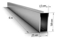 Труба стальная профильная 50x25х1,5 мм Цена за 6 метров