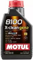 Моторное масло Motul 8100 X-clean 5W-40 синтетическое 1 л