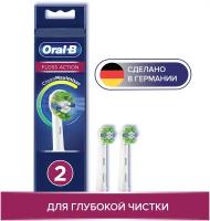 Набор насадок Oral-B Floss Action CleanMaximiser для электрической щетки, белый, 2 шт