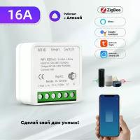 Умное Wi-Fi реле Mini Smart Switch Tuya Aubess 16A - работает с Яндекс Алисой