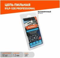 Цепь Patriot Professonal 91LP-52E (3/8