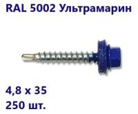 Саморез кровельный HARDWEX 4,8x35 мм RAL 5002 Ультрамарин 250 шт