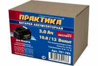 Аккумулятор для MAKITA (10.8/12V, 3.0Ah, Li-Ion, слайдер, коробка) ПРАКТИКА 791-783