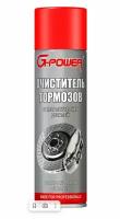 Очиститель тормозной системы G-POWER GP-505 0.65 л баллончик