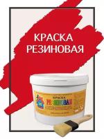 Краска резиновая акриловая ВД-АК-101, «Новые краски», (красный 1), 1 кг