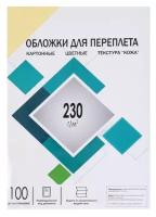 Обложки для переплета A4, 230 г/м2, 100 листов, картонные, цвета слоновой кости, тиснение под Кожу, Гелеос