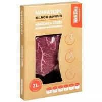 Стейк из мраморной говядины мираторг Канзас Black Angus, 390г